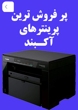 پرینتر