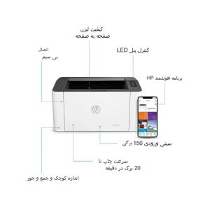 پرینتر لیزری اچ پی HP 107w