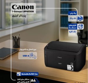 پرینتر لیزری کانن Canon i-SENSYS LBP6030B لایف استایل