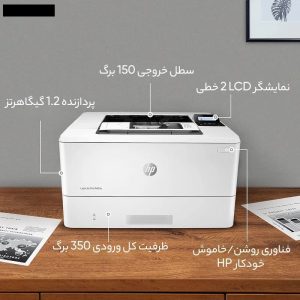 پرینتر لیزری اچ پی HP LaserJet Pro M404n Laser Printer لایف استایل