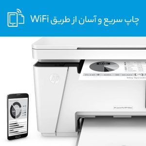 نقدوبررسی پرینتر چندکاره لیزری اچ پی HP LaserJet Pro M26nw